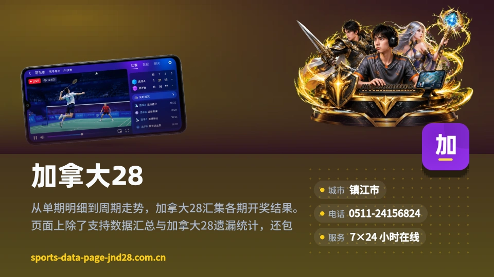 发现加拿大28